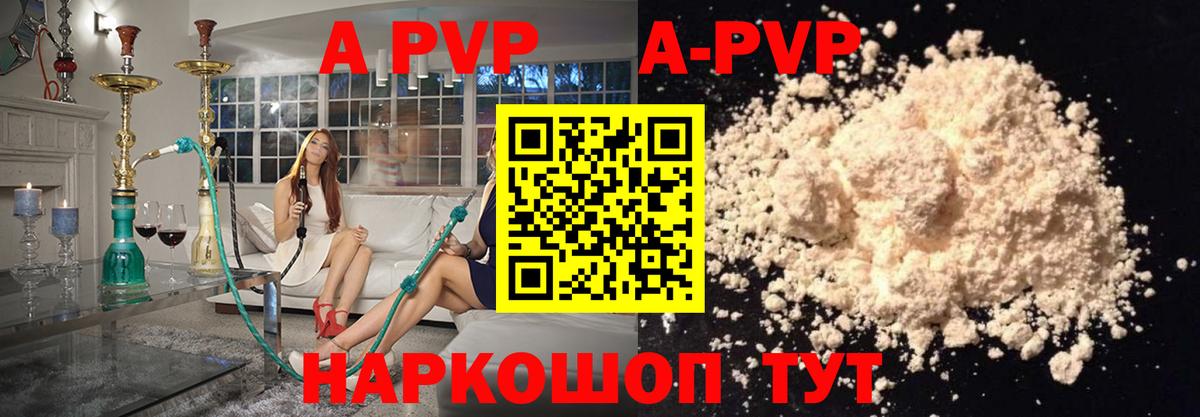 Кумертау  A PVP мука  Вход с VPN  APVP кристаллы  Alpha PVP кристаллы 