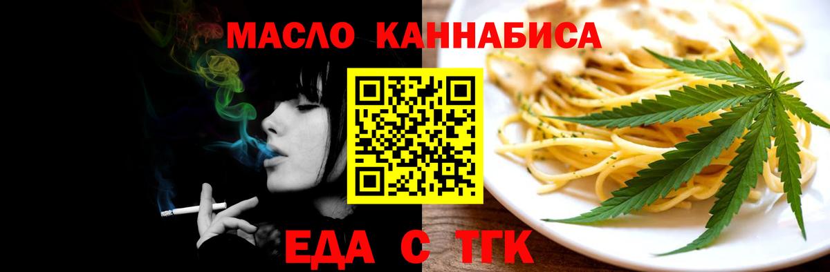 Кумертау  Печенье с ТГК конопля  Вход с VPN 