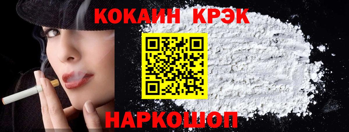 Кокаин Колумбийский  COCAIN FishScale  Кумертау  Вход с VPN 