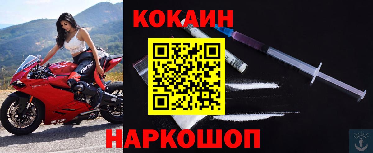 Cocaine Fish Scale Кумертау