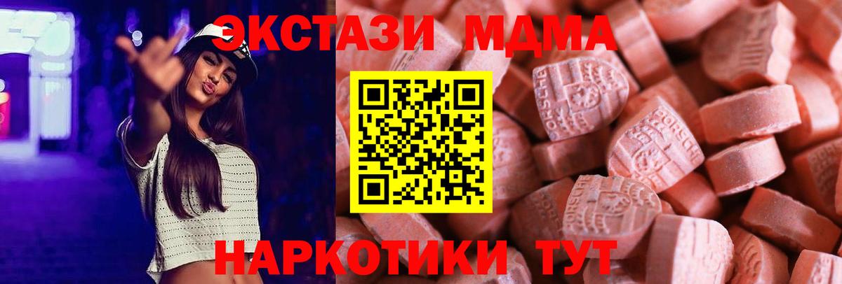 ЭКСТАЗИ 300 mg Кумертау