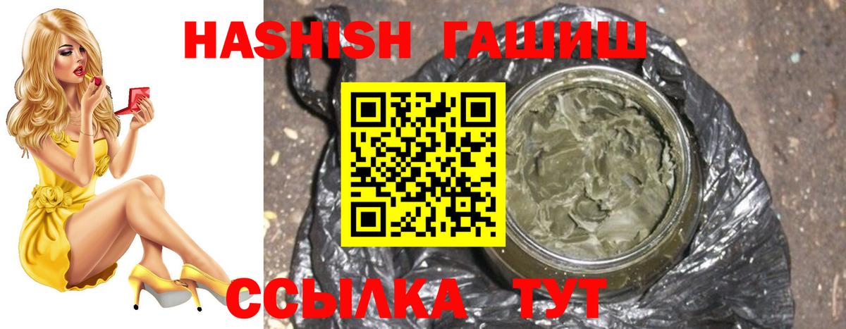 Кумертау  Гашиш ice o lator  Гашиш гашик  ГАШ  Вход с VPN 