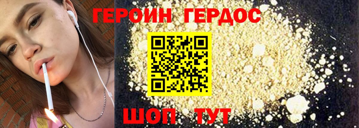 ГЕРОИН белый  Вход с VPN  Кумертау 