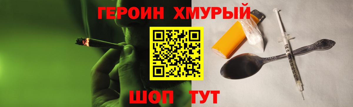 ГЕРОИН Афган Кумертау