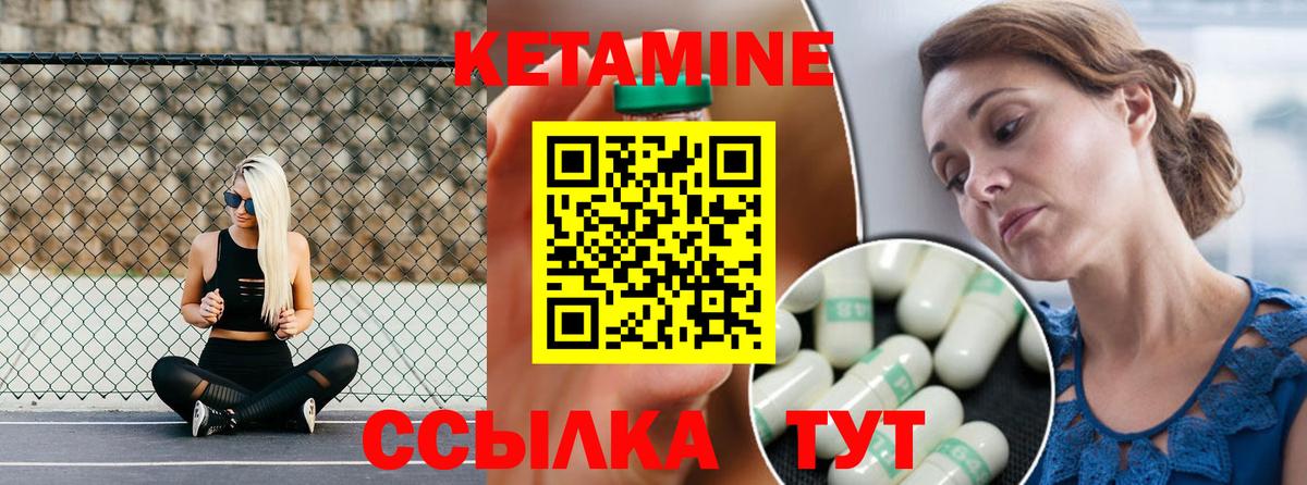 Кетамин VHQ Кумертау