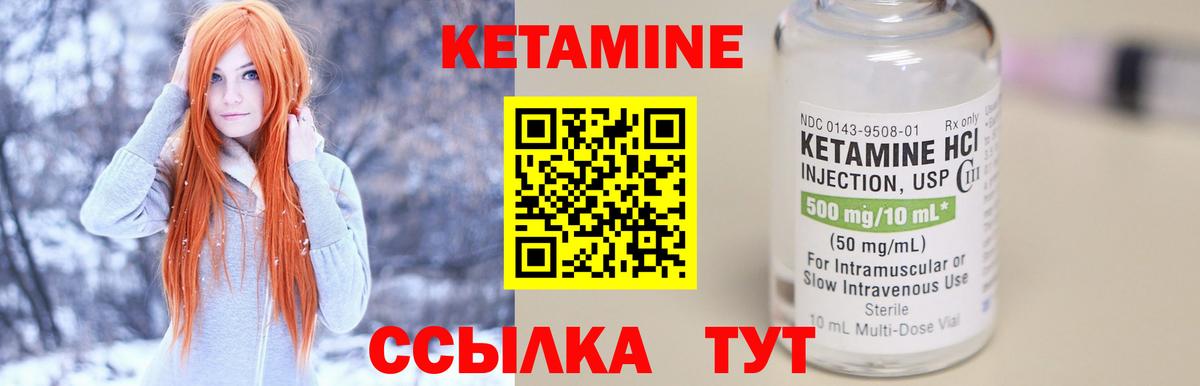 Кумертау  КЕТАМИН VHQ  Вход с VPN 