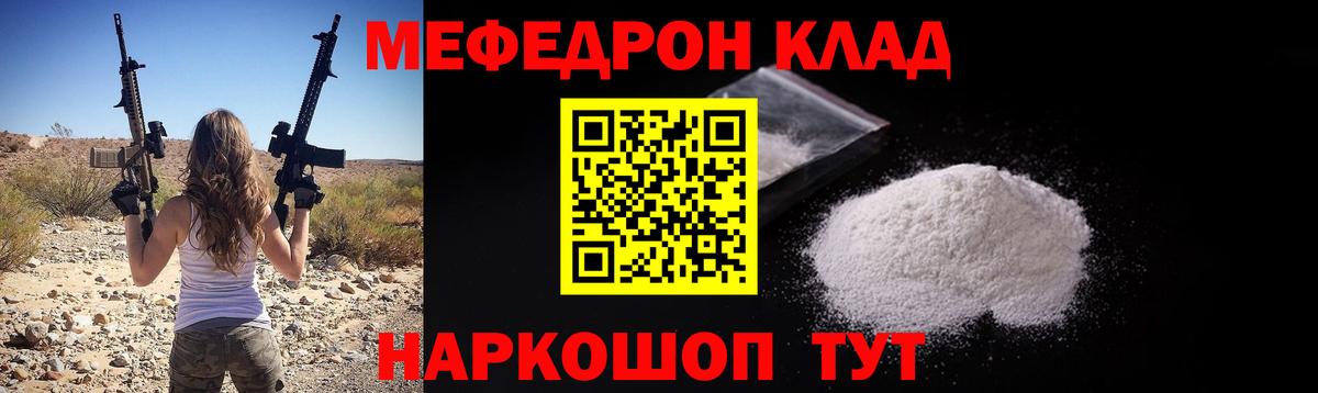 Меф 4 MMC  Меф VHQ  дарнет шоп  Вход с VPN  Кумертау  МЯУ-МЯУ  МЕФ 