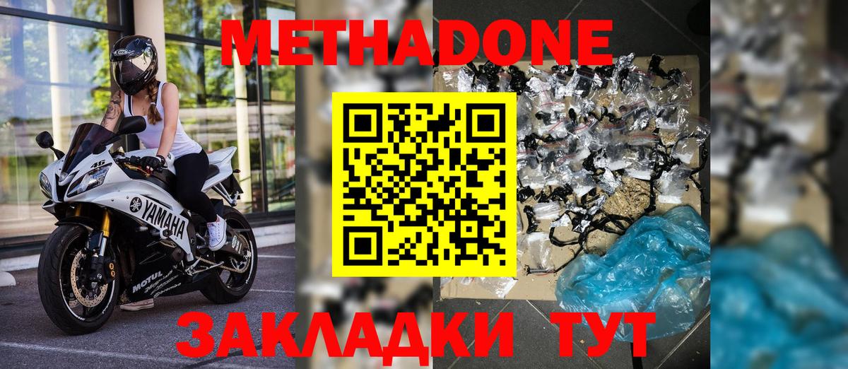 Метадон белоснежный  МЕГА сайт  Кумертау  Вход с VPN 
