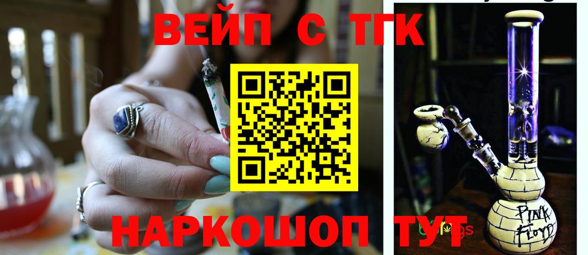 Кумертау  ТГК жижа  Вход с VPN 